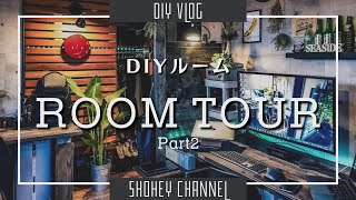 【デスクツアー】既製品ゼロ。DIYで作り上げた「究極のインダストリアル・オフィス」が凄すぎた