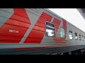Поезд Москва-Анапа, Анапа-Москва