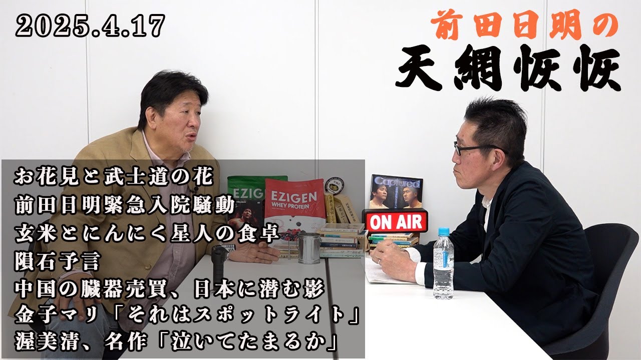 前田日明　戦いの証「天の章」 41+VIhsvCAL._UF894,1000_QL80_.jpg