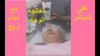 Soin  Visage معالجة الوجه بطريقة جميلة