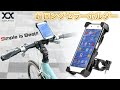 ADELPHOS-ONE スマホホルダー マウント 自転車 ロードバイク クロスバイク バイク 原付 多機種対応 360°回転 ボールマウント サイクリング ツーリング ポタリング【概要欄見てね】