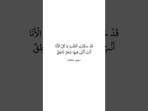 بيت شعر جميل عن الحب 12 