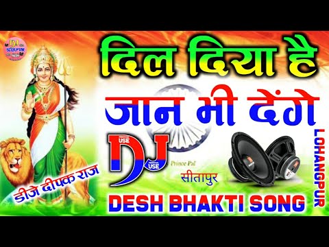 Har Karam Aapna Karenge Aye Watan Tere Liye Old Dj Hard Dholki Mix Dj Deepak Raj  Desh bhakti song