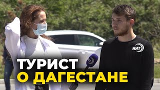 Автостопом по Дагестану: путешественник рассказал о прелестях и трудностях поездки