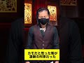 【スペック】ヤクザの店に来た客が凄腕のイケメン刑事だったwww
