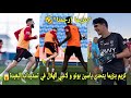 Karim Benzema Challenges Yassine Bounou And Al Hilal Players In A Long Range Shooting Contest Dur 