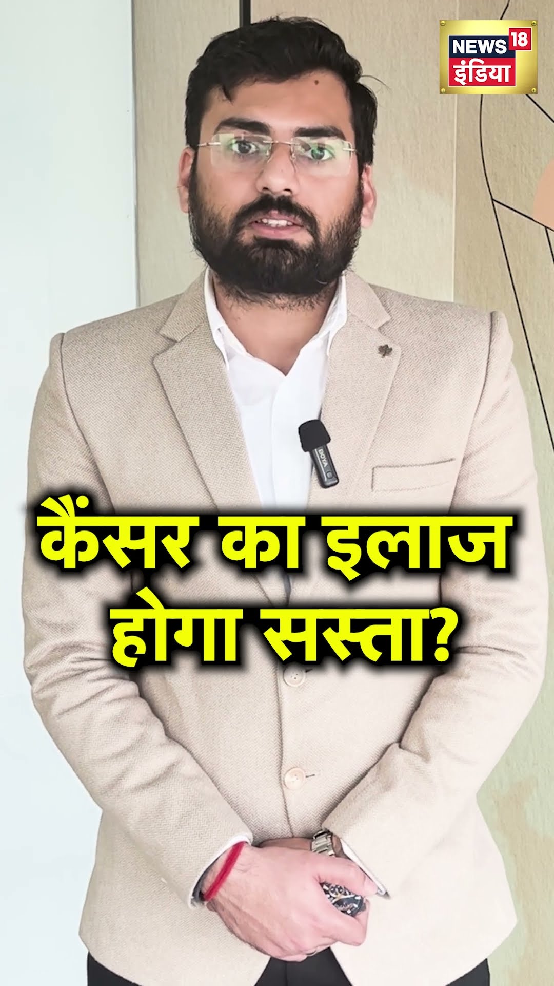 Budget 2025: बजट 2025 में कैंसर के इलाज पर क्या ऐलान?  | N18V