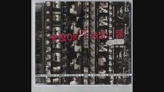 張雨生 - 把世界分一半給你