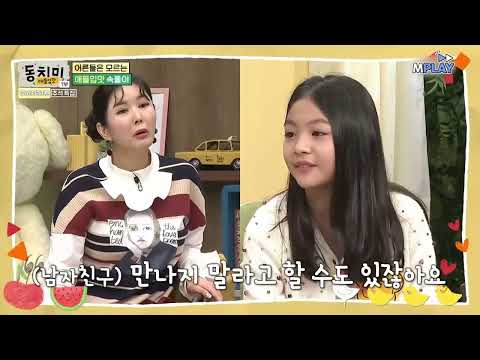박소율 애들입맛 동치미