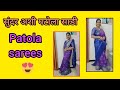 Patola saree festive wear collection booking no.8356018091,,pp=899/- only free shipp in महाराष्ट्र 🚩