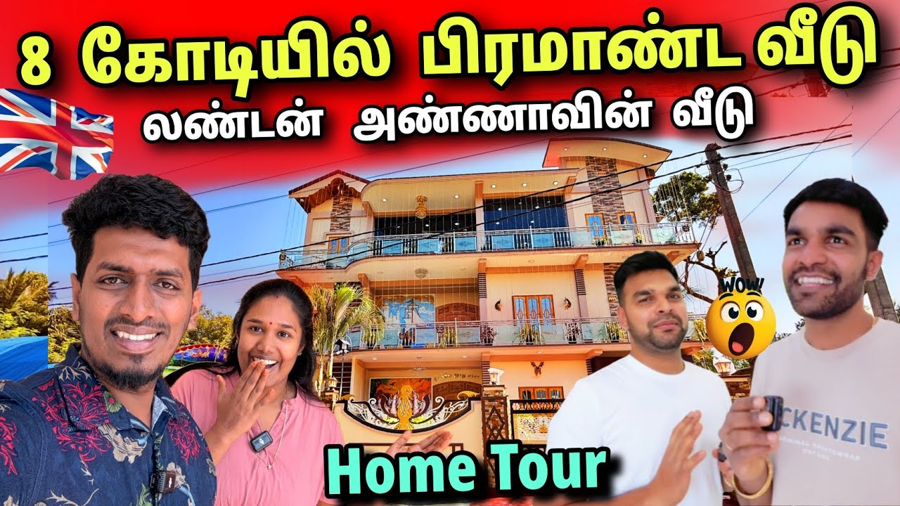 🔴லண்டன் அண்ணா பிள்ளைகளுக்கு கொடுத்த Surprise 🏬😍🎉 | திகைத்து போன பிள்ளைகள் 🇬🇧 | Home Tour 