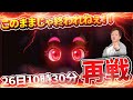 【実況配信】辻ヤスシのたまスロ☆171【 辻ヤスシ / #shorts 】