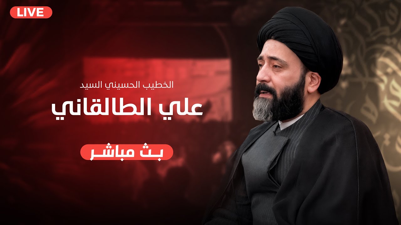 البث المباشر جامع الرسول الأعظم (ص) البصرة أبي الخصيب