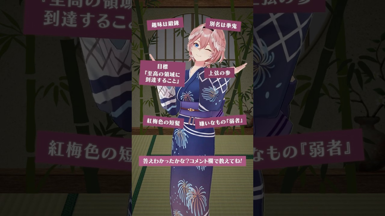 この人DARE!? #shorts #てかDARE #hololive #ホロライブ