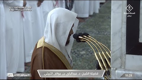 مغرب الأربعاء 5 ربيع الآول 1445هـ للشيخ عبدالباري الثبيتي | خواتيم سورة البقرة ~ النصر .