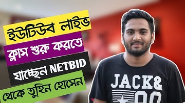 YouTube marketing live class with Tuhin Hossain | NETBID From Tuhin Hossain