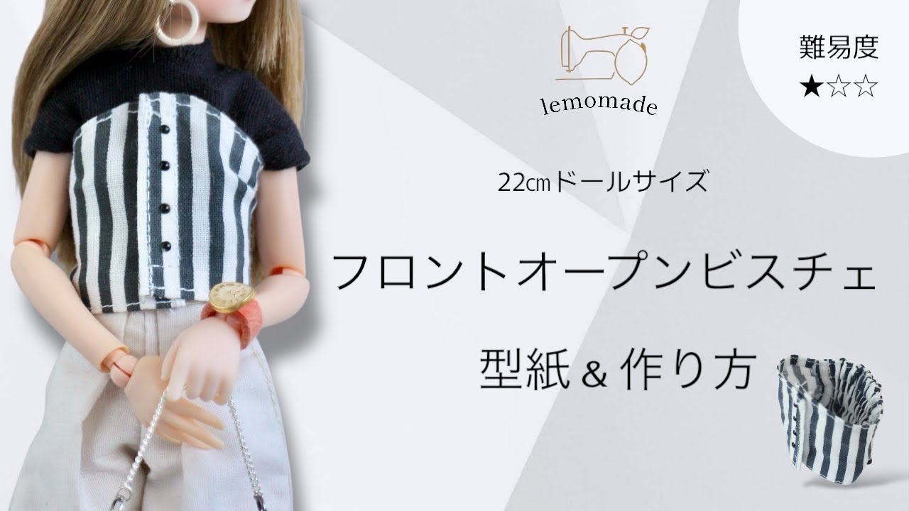 22cm Doll Clothes] Front Open Bustier Pattern & Instructions - YouTube
