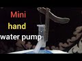 How to make mini hand water pump. ছোট এবং শক্তিশালী ওয়াটার পাম্প তৈরি।