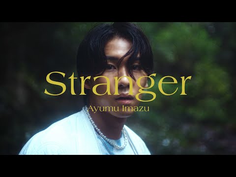 Stranger - Ayumu Imazu 【Music Video】