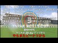 【コメ付き】JAPAN WORLD CUP 3 全レースまとめ (60FPS)