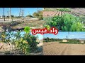أجيو تكتاشفو معايا هاد بلاصة أول مرة كنجي ليها متواجد ب كاسيا بوكيدان أجيو تكتاشفو معايا هاد بلاصة أول مرة كنجي ليها متواجد ب كاسيا بوكيدان