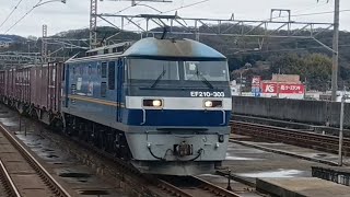 73レEF210-303 号機吹田所属児島駅通過