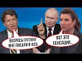 ⚡️СКАНДАЛ у Скабєєвої! ЦИМБАЛЮК: Інтерв’ю путіна ВИСМІЯЛИ прямо в ефірі! Сподівання НЕ СПРАВДИЛИСЯ