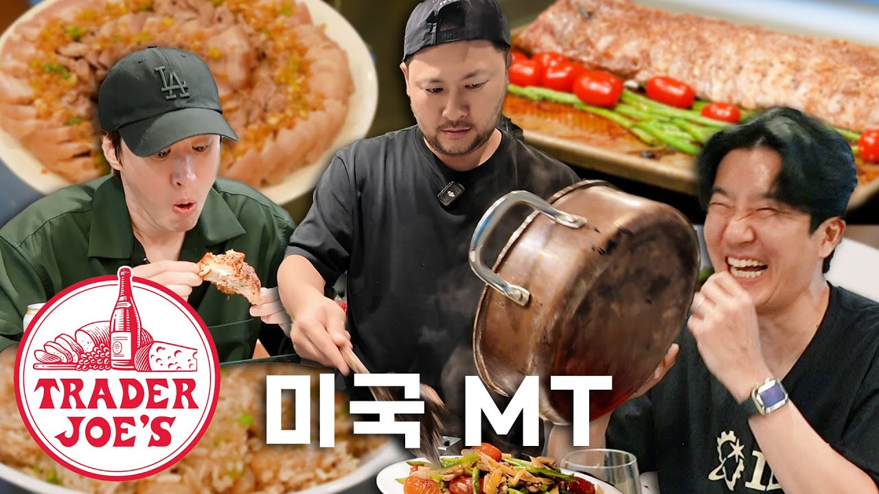 남자들끼리 여행 보내면 안되는 이유 ft. 트레이더조