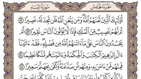 ‏سورة النساء الصفحة 87 ‏من القرآن للشيخ ياسر