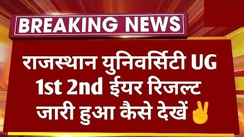 Rajasthan University B.com result 2023 Rajasthan University B.com 1/2nd year result 2023 ru result