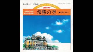 ＫａＮＳａＩ　ＣＵＬＴＵＲＥ　ＦＥＳＴＩＶＡＬ’９０－生命の詩・常勝の曲ー KaNSaICULTUREFESTIVAL'90－生命の詩