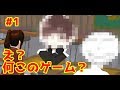 【アニメ】「あこちんと俺とただおさん」【サクラスクールシミュレーター】