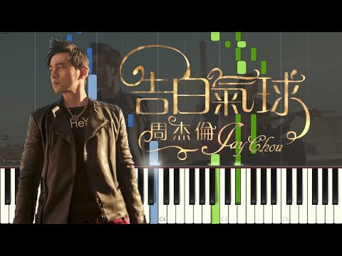 告白氣球 Love Confession - 周杰倫 Jay Chou