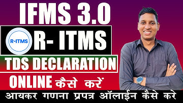 Income Tax Declaration Online kese kre।। R-ITMS portal TDS Declaration।। IFMS 3.0 TDS Declaration