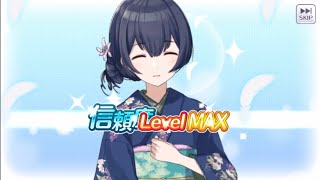 信頼度Lv2〜10】杜野凛世【シャニマス】 - YouTube