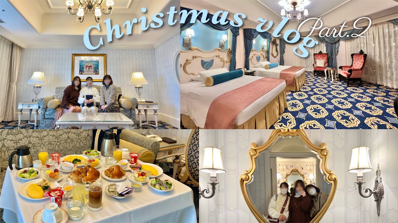 【disney vlog】夢のシンデレラルームにお泊まり💎🪞part.2|朝食付き🍳|朝からルームサービス堪能しました YouTube 【disney vlog】夢のシンデレラルームにお泊まり💎🪞part.2|朝食付き🍳|朝からルームサービス堪能しました YouTube