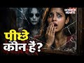 😱 पटना हॉस्टल का भूतिया कमरा 214 | पीछे कौन है? Real Horror Story | #horrorhearts