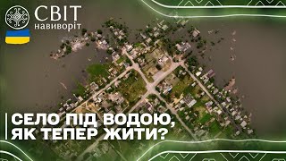 ЗАТОПИЛО ВСЕ! Як виживають люди у затоплених селах на Миколаївщині?