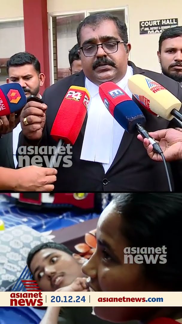 'ഷെഫീഖിന് കോടതിയിൽ എത്താനോ തെളിവ് കൊടുക്കാനോ ആവുമായിരുന്നില്ല'