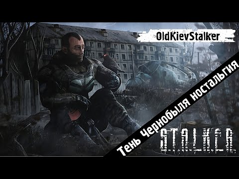 Видео: S.T.A.L.K.E.R. Тень Чернобыля. Один ПМ всю игру!