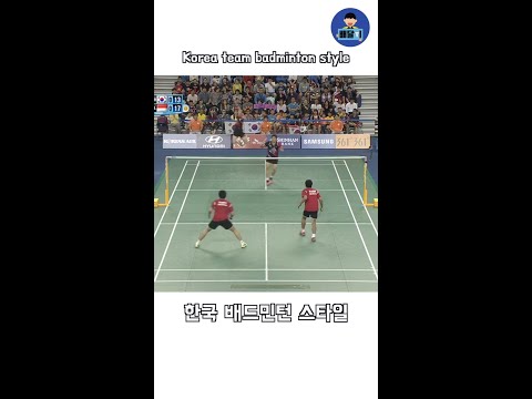 #Shorts 기본에 충실하고, 참고 또 참다가 확실할때 때린다 | 한국 배드민턴 스타일 | #<strong>배달이tv</strong>