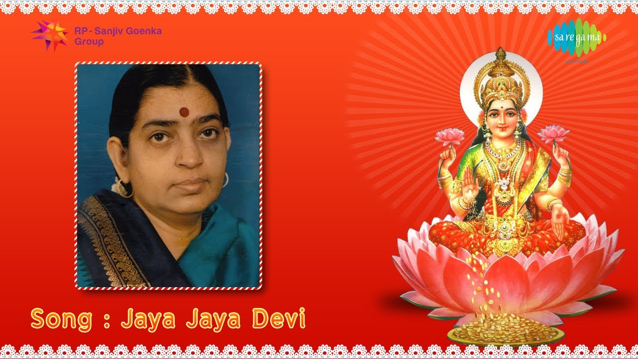 Jaya Jaya Devi song by P Susheela