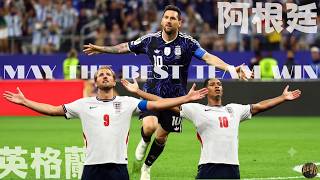 4強｜最後1場｜阿根廷  英格蘭 ｜2026世界盃｜key TV｜keyman同你一齊撐｜天天通頂最歡喜 | 20260716｜0300 HKT