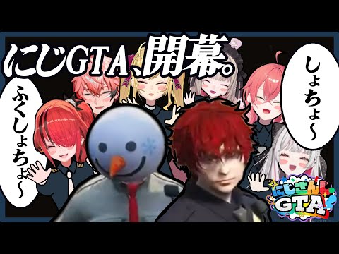 【#にじGTA】 EP1 新人育成に奮闘する二人 署長副署長コンビ DAY1 前半 【切り抜き/エクス・アルビオ/ローレン・イロアス】