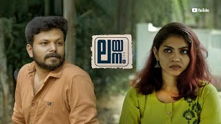 മനസസ മനസസ തമമൽ ലയന Layanam Musical Short Film Vineeth Ramachandran