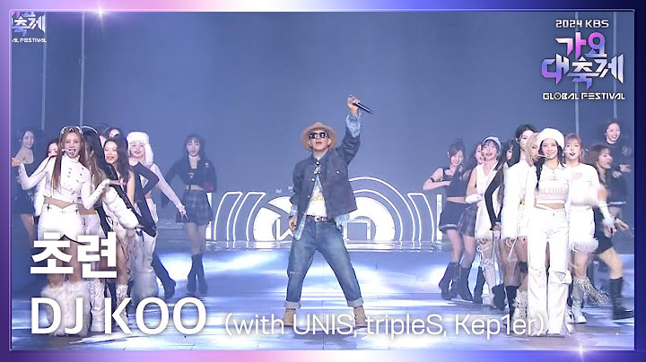 초련 - DJ KOO (with UNIS, tripleS, Kep1er) [2024 KBS 가요대축제 글로벌 페스티벌] | KBS 241220 방송