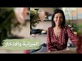 الميزانية والادخار Budgeting And Saving 