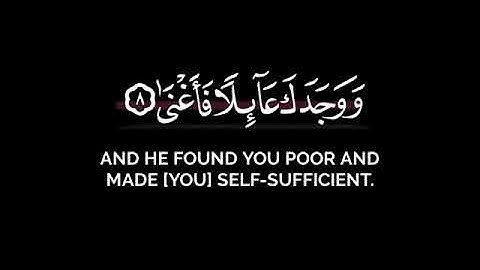 والضحى والليل إذا سجى | ماهر المعيقلي كرومات قرآن شاشة سوداء بدون حقوق سورة الضحى كروما سور كاملة 