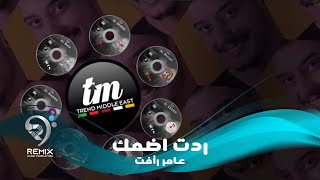 Amer Rafat W Mouhand Al Azawi – Redt Adhemak |2020| (عامر رافت ومهند العزاوي – ردت اضمك (اوديو