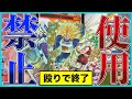 【バグ編成】9弾のPURカリフラがGDRよりも最強。与えるダメ8倍でSB押さなくても勝てる最強デッキがこちら！